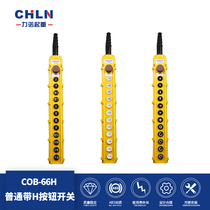 Lino lifting COB-66H button switch with emergency stop button switch electric hoist control handle switch