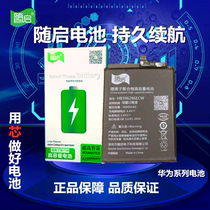 SQ for Huawei Enjoy 9s Glory 10 Youth Glory 20i HB396286ECW Mobile Phone Battery Wholesale