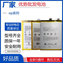 The application of oppo BLP623 663 673 621 BLP727 mobile phone battery A3 A9 R11S R15 R17