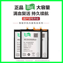 SQ for Huawei NOVA NOVA2P glory 9 V10 MATE10 P20 large capacity mobile phone battery wholesale