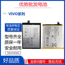 yb applicable vivo X9P Z5X X23 Y7S B- F3 F1 K2 G0 G6 G7 H3 H9 mobile phone battery