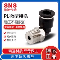 SNS Shenchi pneumatic miniature thread straight bend quick connector SPC SPL3 4 5 6-M3 M5 01 02C