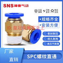 SNS Sky fast quick connector threaded through SPC4 6 8 10 12-M5 01 02 03 04 06