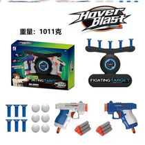 Douyin Electric Soft Bullet Gun suspension ball dart Target Target toy shooting game children boys and girls play parent-child