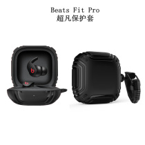 Apply Beats Fit Pro Pro Protection Case 2021 New Magic Wireless Bluetooth TPU anti-fall headcase spot