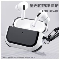 Apply Airpodspro two generation protective shell Airpods3 protective condom three generation Apple white anti-fall headset