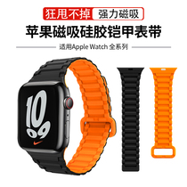 Apply for iwatch iwatch watch with magnetic silicone applewatch7 6 5 3 se Huaqiang North S7