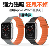 Applicable to Appleiwatch silicone magnetic absorption s7 motion strap iwatch7 colour strength magnetic strap