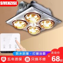 Yuba lamp Bathroom exhaust fan Lighting Integrated ceiling lamp Heating Wall-mounted bathroom bulb heater