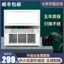 Hengda universal air heating bath bully exhaust fan Lighting integrated ceiling lamp Bathroom 350X350 heater