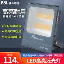 Foshan Lighting led floodlight outdoor lighting waterproof courtyard factory site advertising light outdoor Searchlight