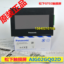 Panasonic touch screen AIG02GQ02D monochrome touch screen GT02 3 8 inches DC5V RS232
