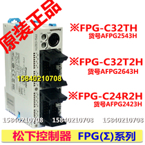 Panasonic FPG host controller FPG-C32TH FPG-C32T2H FPG-C24R2H new original