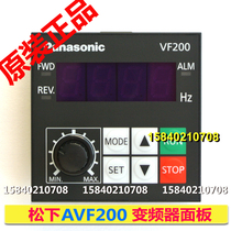 Panasonic inverter panel AVF200-REM1 Panasonic VF200 inverter panel removable new original