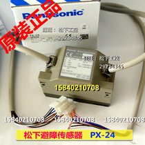 Panasonic PX-24 Panasonic SUNX God vision obstacle sensor PX-24 Connected auxiliary sensor PX-SB1