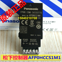 Panasonic AFP0HCCS1M1-with RS232C and RS485 AFP0HCCS1