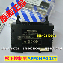 Panasonic position control module AFP0HPG02T-applicable FP0H series host brand new original