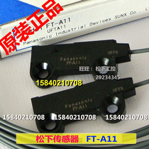 Panasonic FT-A11 FT-A11W Panasonic sensor SUNX sensor new original product