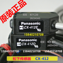 Panasonic CX-412 Panasonic new original Each group includes CX-412E and CX-412D