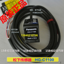 HG-C1100 Panasonic SUNX God Vision Laser Displacement Rangeage Sensor HG-C1100 Laser Displacement Sensing