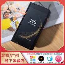 Send Balance Line Mountain Spirits M6 21 Edition New pro balance hifi music DSD player MP3 Bluetooth Android