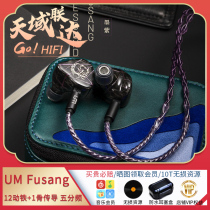 UniqueMelody UM Mason Fusang Fusang Wood-in-ear HiFi Fever Music Headphone Earplugs