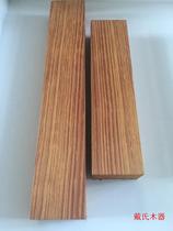 Nanyang rosewood DIY wood practice material wooden pallet material solid wood wood square handle material engraving material