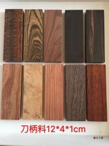 Mahogany handle material patch material 12*4*1cm Mahogany small material DIY wood