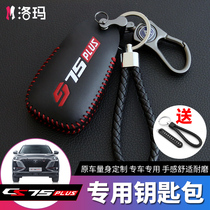 Suitable for 22 Changan cs75plus key case car special key Shell hand seam key leather protective cover