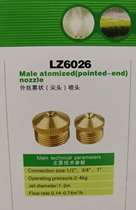 Outer silk mist pointed nozzle cooling dust nozzle greenhouse nozzle coal mine nozzle mining nozzle micro fog nozzle