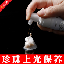 Imported pearl necklace cleaning and maintenance liquid light-replied pearl jewelry professional cleaning de-yellow nursing dry cleaning agent