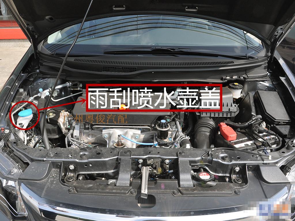 本田思域06 07 08 09 10 11 12款思域前档玻璃喷水壶盖喷嘴盖