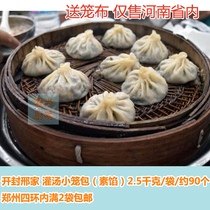 Kaifeng long-established Xingjiajuan soup Xiaolongbao vegetarian filling soup 2 5 kg sold only in Henan Province