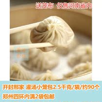 Kaifeng long-established Xingjiajuan soup Xiaolongbao pork filling soup 2 5kg sold only in Henan Province