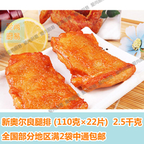 Perfect New Austrian leg steak Orleans flavor leg meat burger special chicken leg steak 110 grams×22 pieces 2 5kg bag