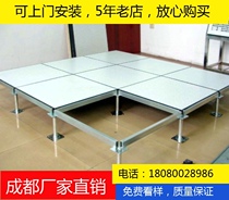 National Standard Antistatic Flooring National Standard Flooring National Standard Fire Monitoring Room Special Flooring National Standard Overhead Flooring