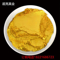 Germany imported gold powder ultrafine 2000 mesh gold powder Gold powder does not fade(100 grams)