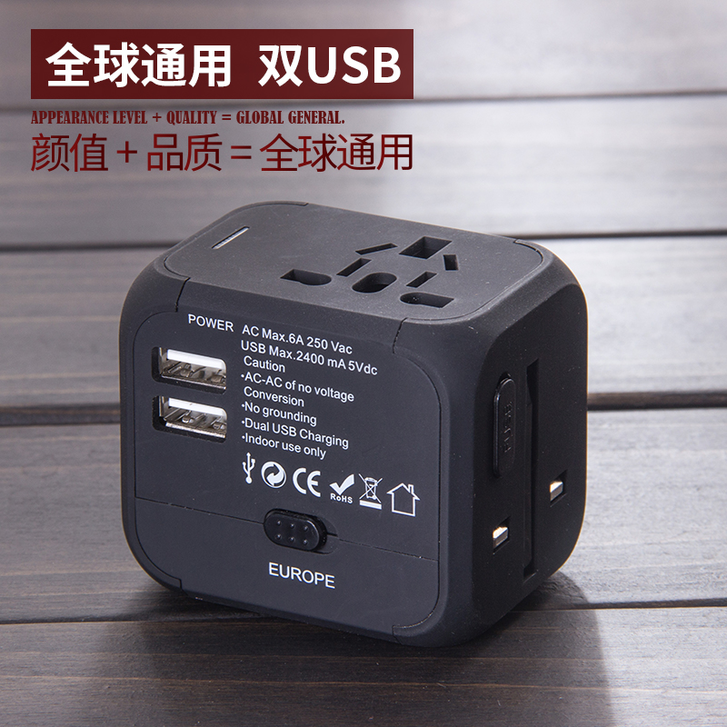 universal universal adaptor plug electrical converter multifunctional travel mobile phone charger adapter line