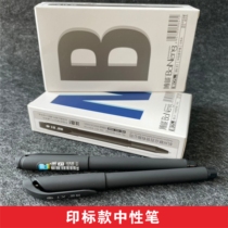 Boneng X1 gel pen business office rolling ball type Zhejiang industrial normal measurement Agriculture and Forestry University gift commemorative pen