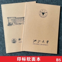Naru B538 notebook soft-faced business Zhejiang Normal Industry Agriculture and Forestry Metrology University Gift Souvenir