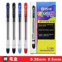 South Korea East Asian DONG-A Neutral Pen Office Financial Special Fine Pen Full Needle Tube Ink Blue Black Refill