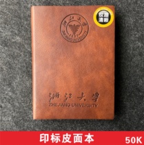 Xuedao 50-2 Notepad Zhejiang Industrial Normal University Forestry and Ocean University customized pen notepad souvenir