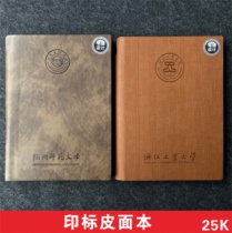 Naru 25-6 Universal imitation leather notepad Zhejiang Industrial and Forestry Normal University Memorial Gift Leather Notepad