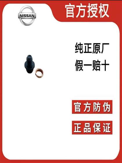 Nissan Sylphy Tiida Qashqai X-Trail Sunshine Venucia Tianlai 엔진 오일 패널 오일 나사 와셔에 적합합니다. Nissan Sylphy Tiida Qashqai X-Trail Sunshine Venucia Tianlai 엔진 오일 패널 오일 나사 와셔에 적합합니다.