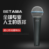 Shure Shure BETA58A professional circle wired microphone home performs microphone on the K song live stage