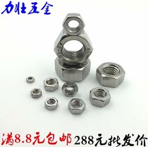 White zinc plated GB52 National standard nut 4 Grade 8 outer hexagon nut 304 stainless steel hexagon nut M3-M22