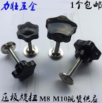 Five-star handle with tablet Plum blossom six-pointed star handle Screw bolt Hand screw adjustment knob Platen screw