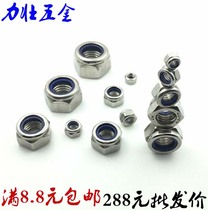 Self-locking nut 304 stainless steel locking nut Anti-loosening nut White zinc-plated hexagonal screw cap M3-M16