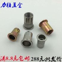 M3-M12 stainless steel 304 pull rivet nut rivet nut color zinc pull cap flat head column pattern rivet nut pull mother