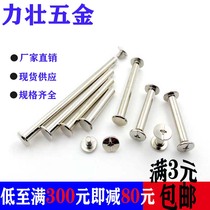 Nickel-plated mother-and-child rivets Ledger nails Photo album docking lock screws Mother-and-child nails Model clip screws M5x27-125